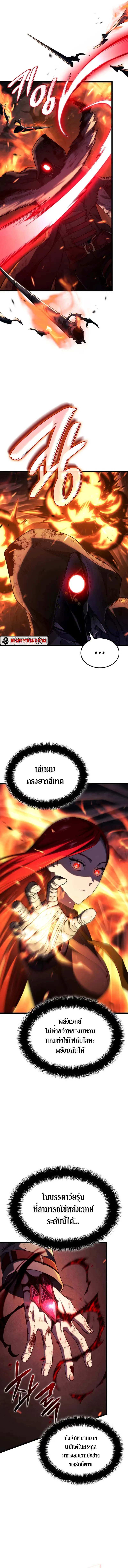 Revenge of the Iron-Blooded Sword Hound Chap 87 - Next Chap 88