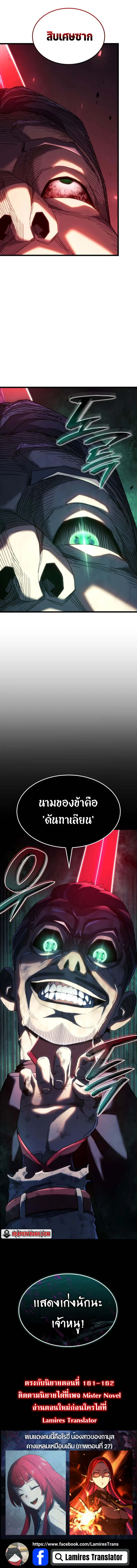 Revenge of the Iron-Blooded Sword Hound Chap 87 - Next Chap 88