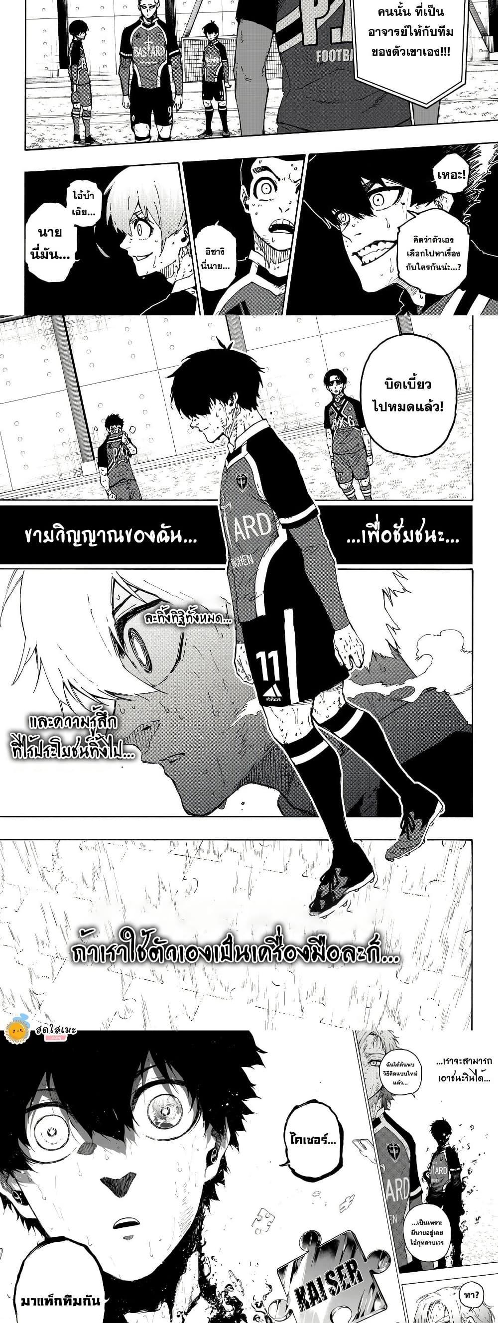 Blue Lock Chap 284 - Next Chap 285