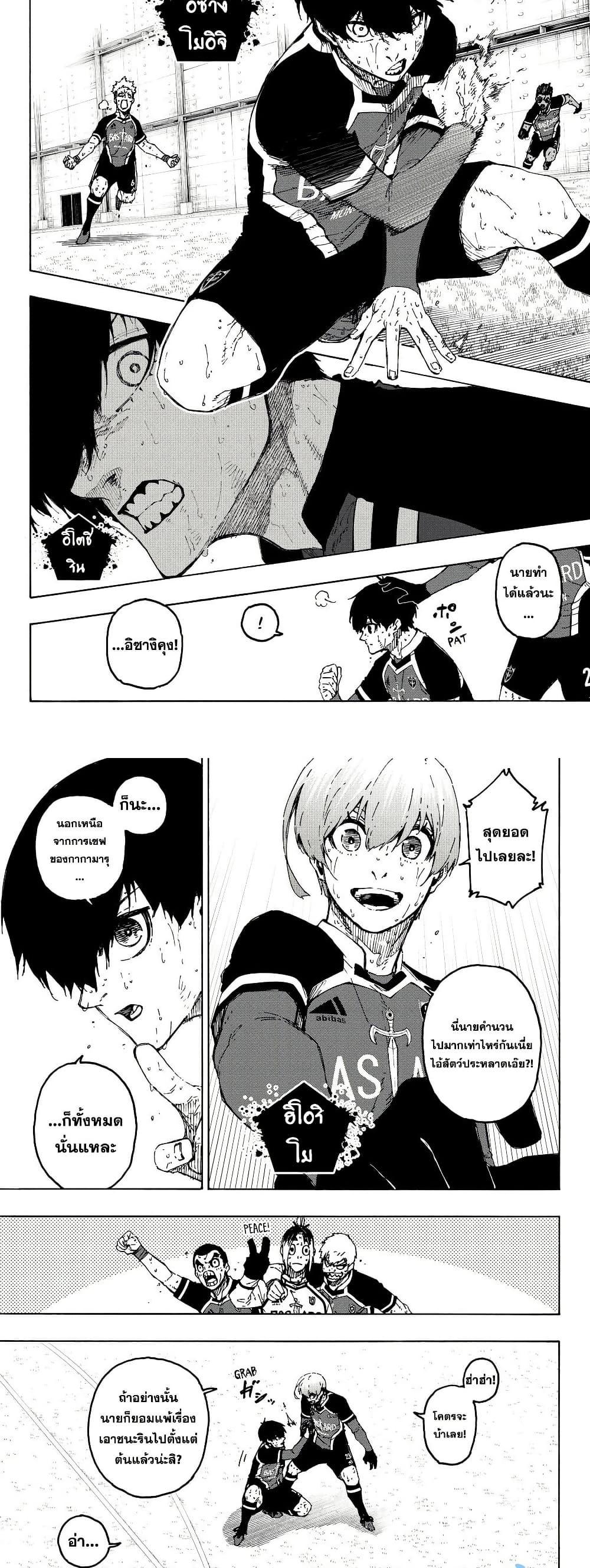 Blue Lock Chap 284 - Next Chap 285