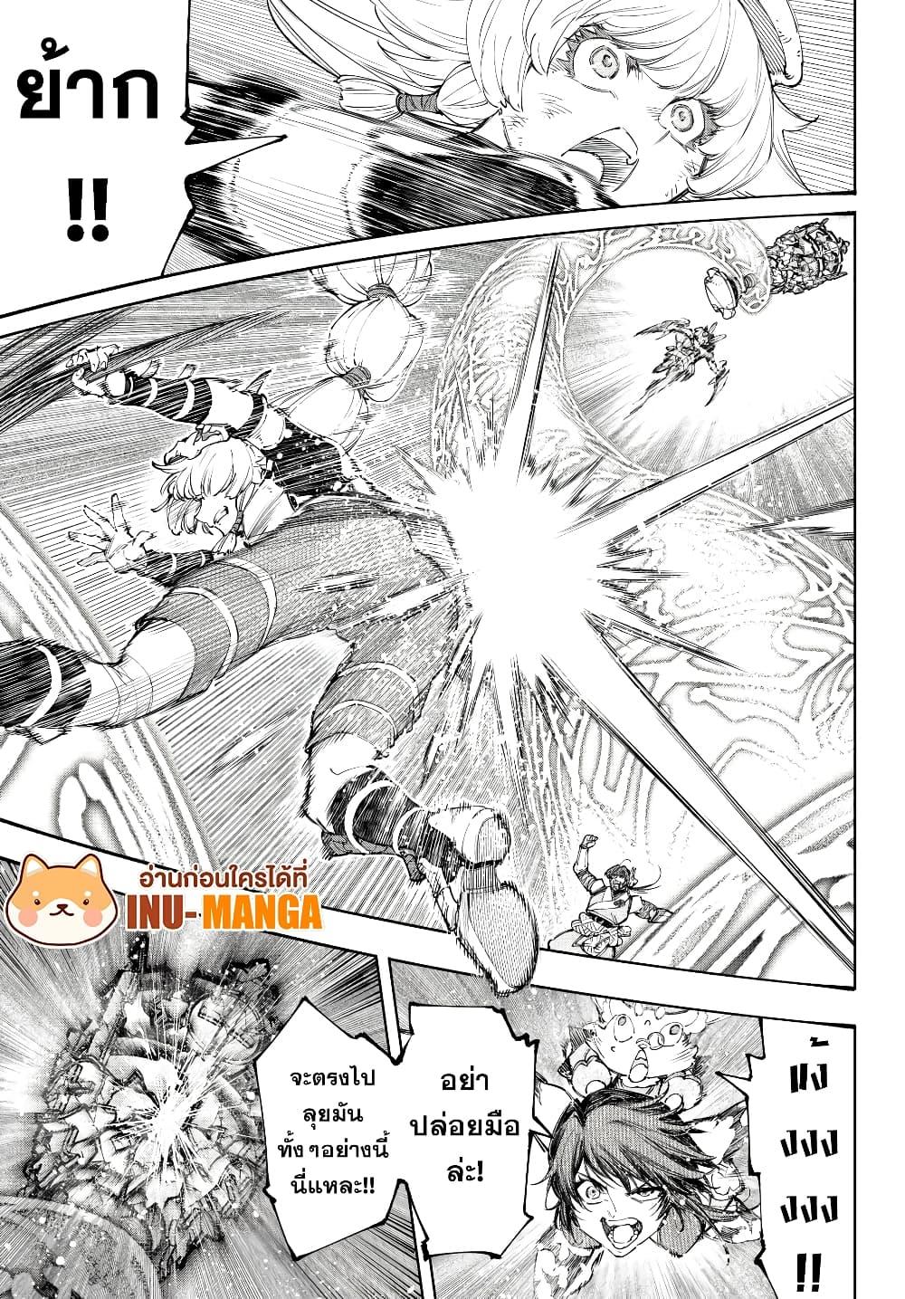 Shangri-La Frontier Chap 188 - Next Chap 189