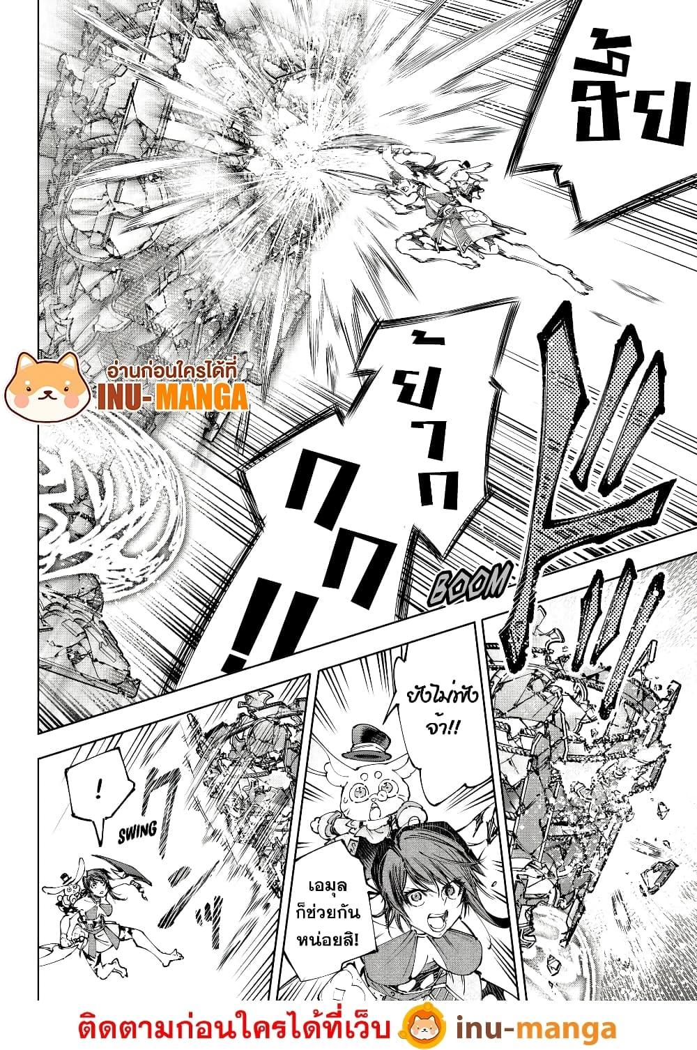 Shangri-La Frontier Chap 188 - Next Chap 189