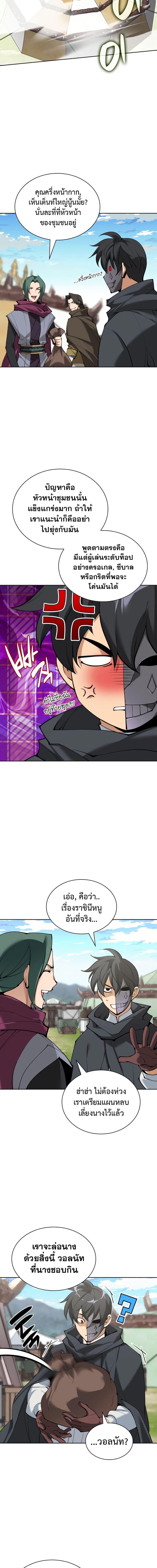 Overgeared  Chap 259 - Next Chap 260