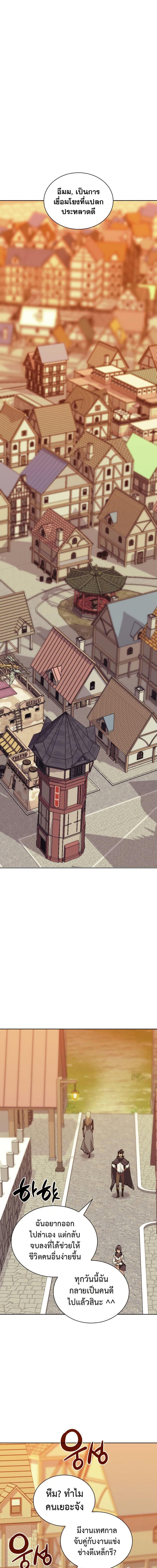 Overgeared  Chap 259 - Next Chap 260