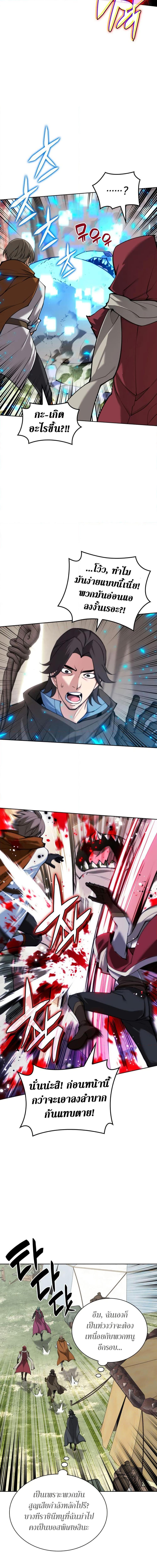 Overgeared  Chap 259 - Next Chap 260