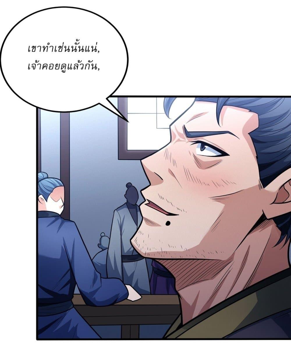 God of Martial Arts Chap 613 - Next Chap 614