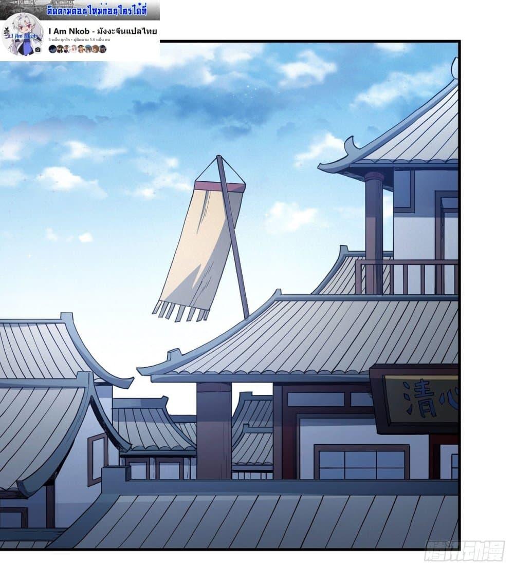 God of Martial Arts Chap 613 - Next Chap 614