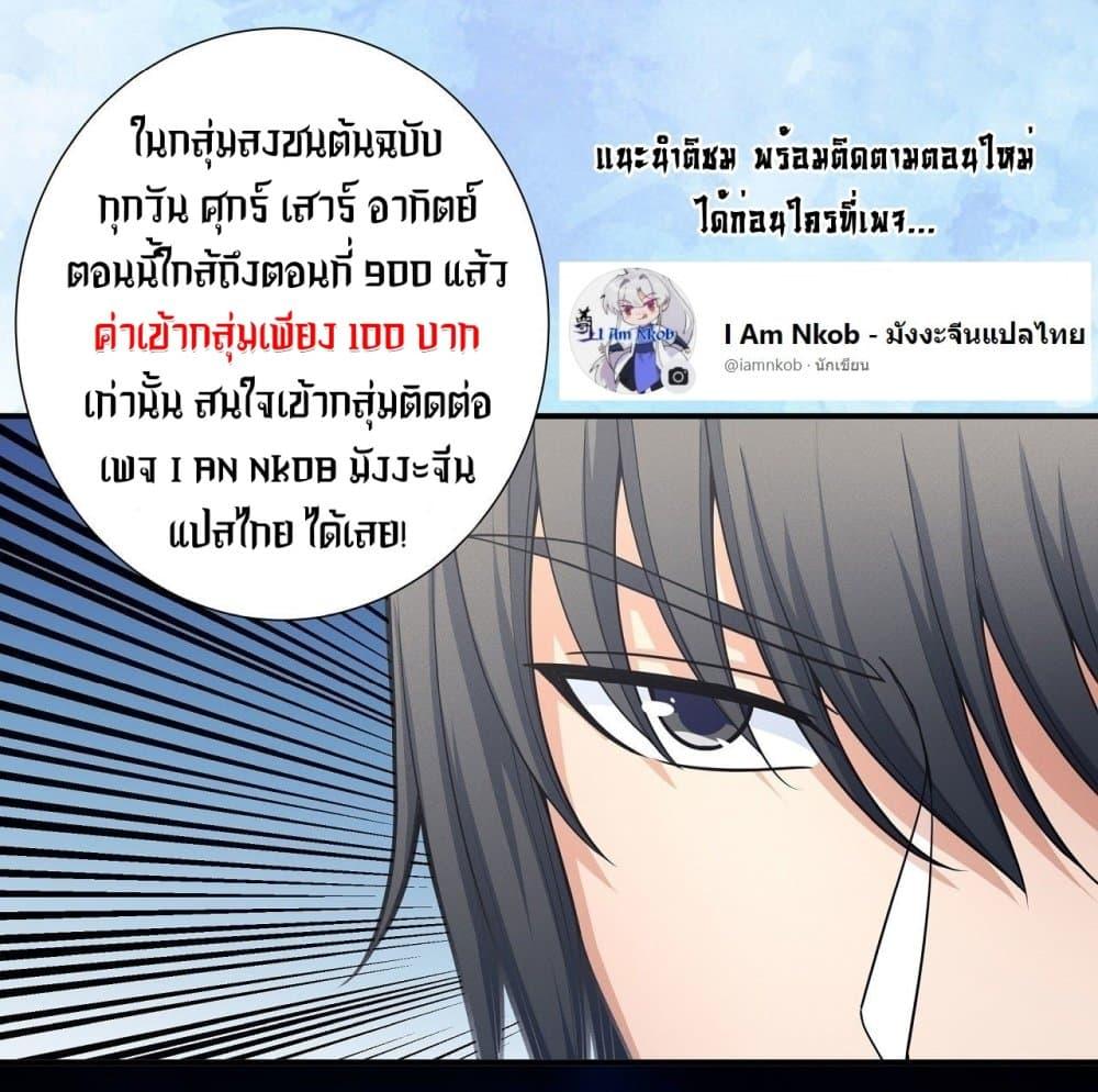 God of Martial Arts Chap 613 - Next Chap 614