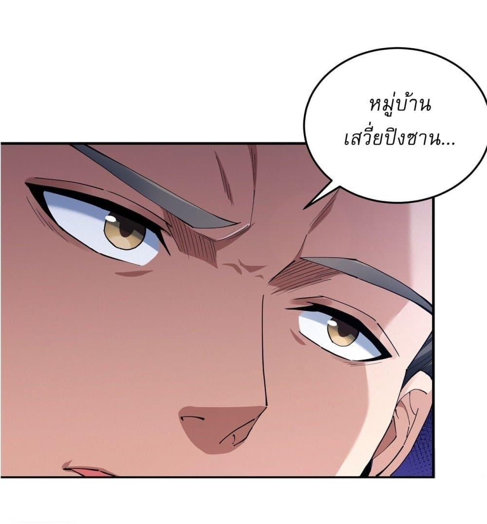 God of Martial Arts Chap 613 - Next Chap 614