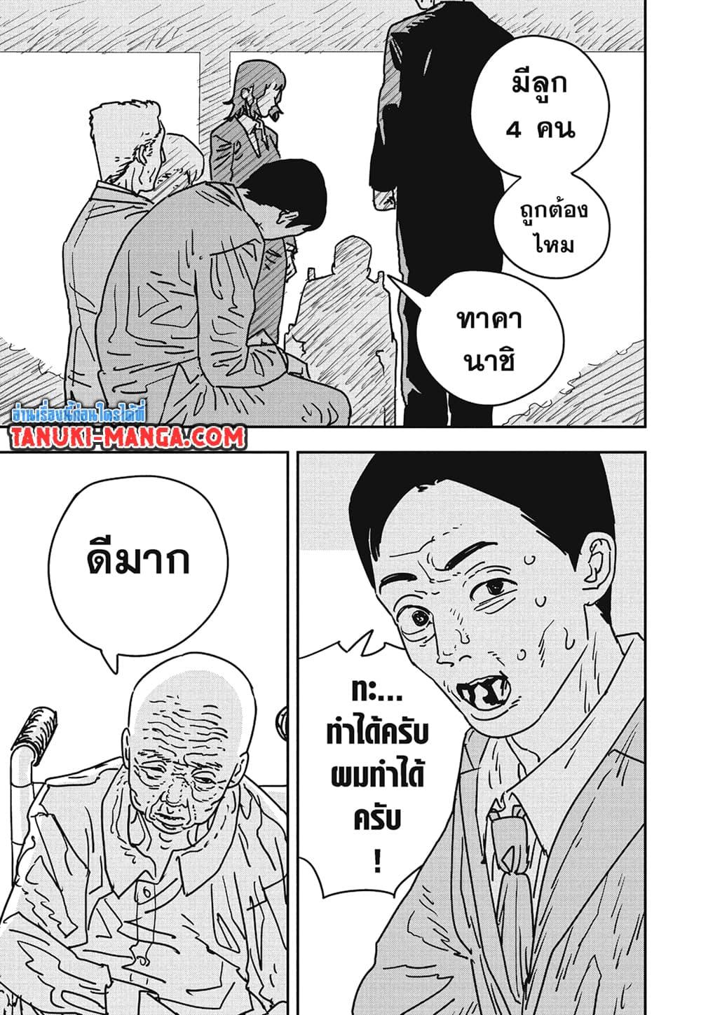 มนุษย์เลื่อยยนต์ Chap 174 - Next Chap 175