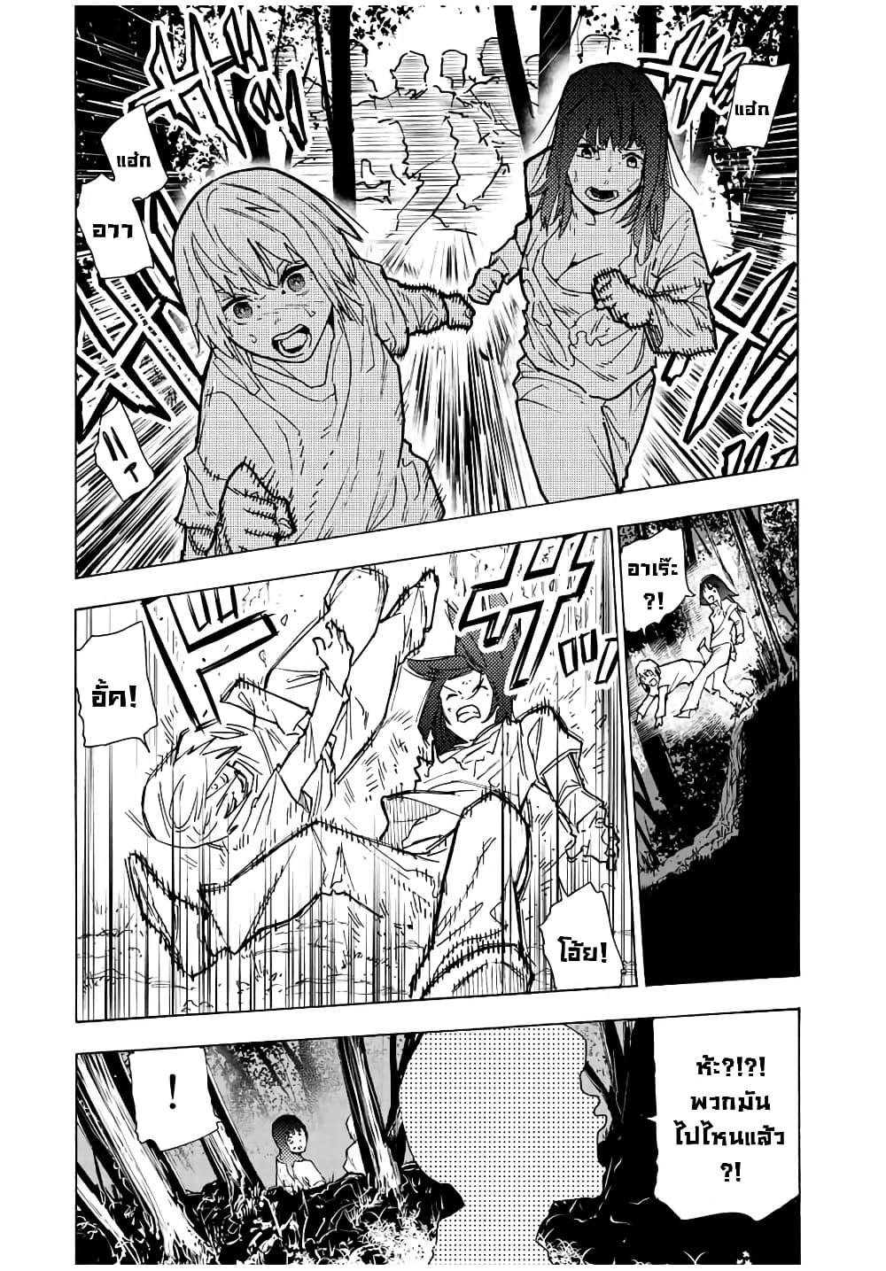Juujika no Rokunin Chap 118 - Next Chap 119