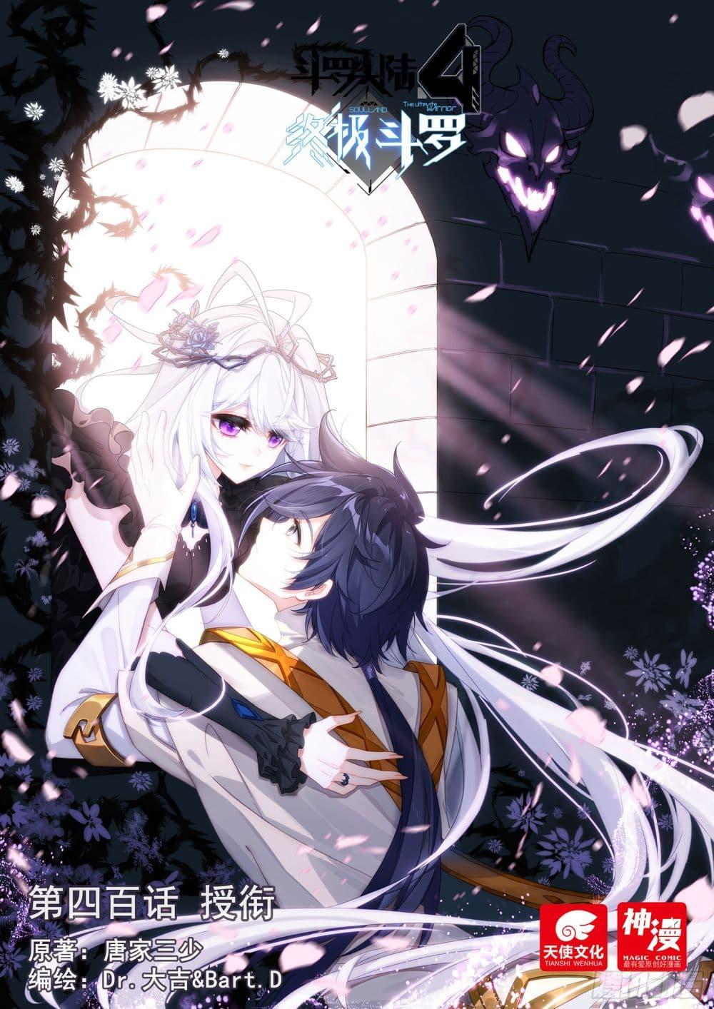 Douluo Dalu IV Chap 400 - Next Chap 401