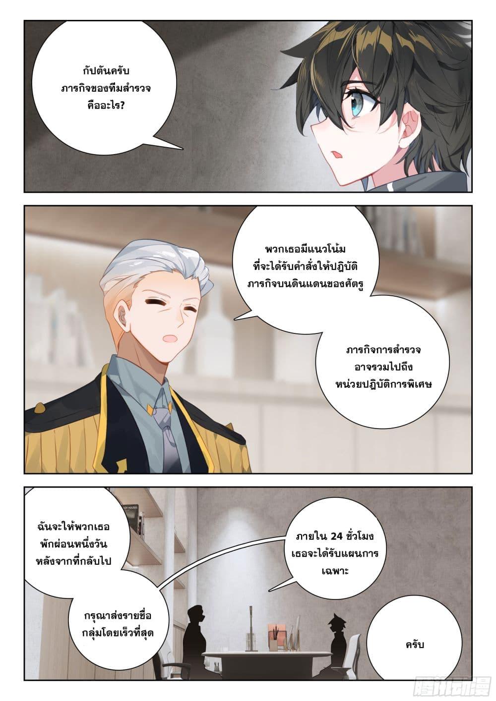 Douluo Dalu IV Chap 400 - Next Chap 401