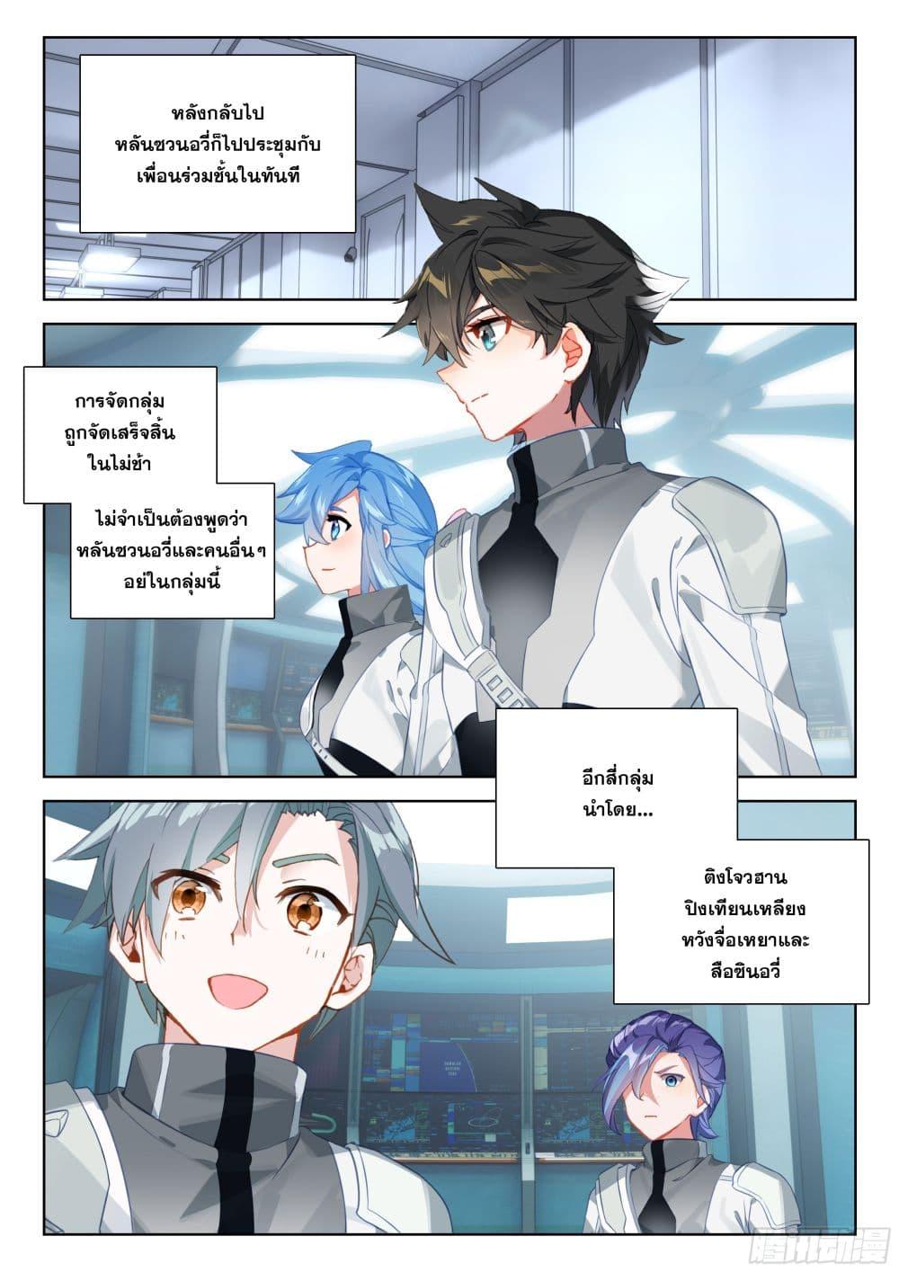 Douluo Dalu IV Chap 400 - Next Chap 401
