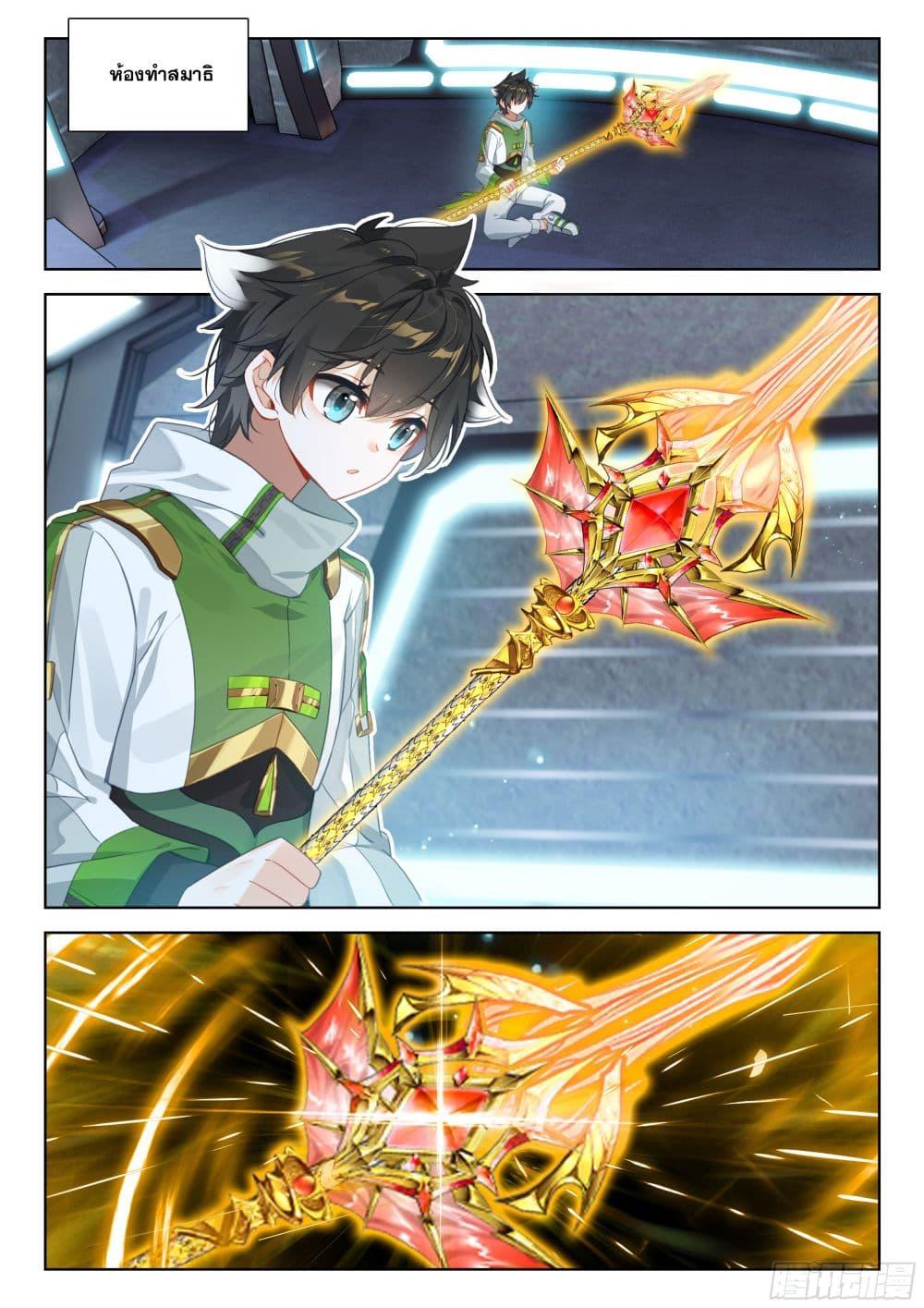 Douluo Dalu IV Chap 400 - Next Chap 401