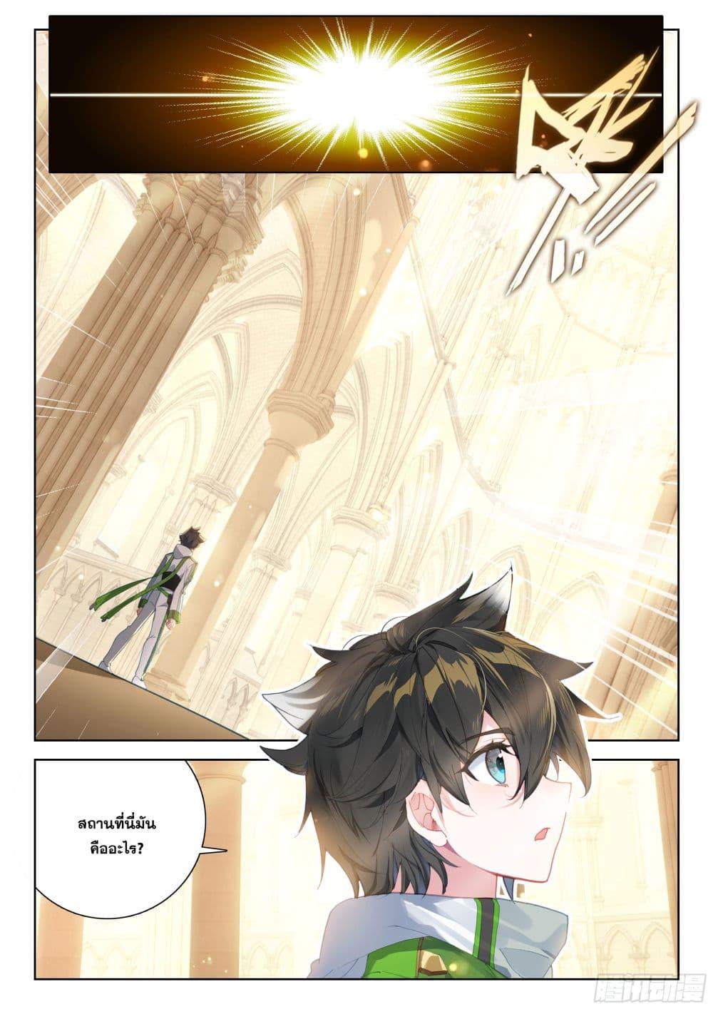Douluo Dalu IV Chap 400 - Next Chap 401
