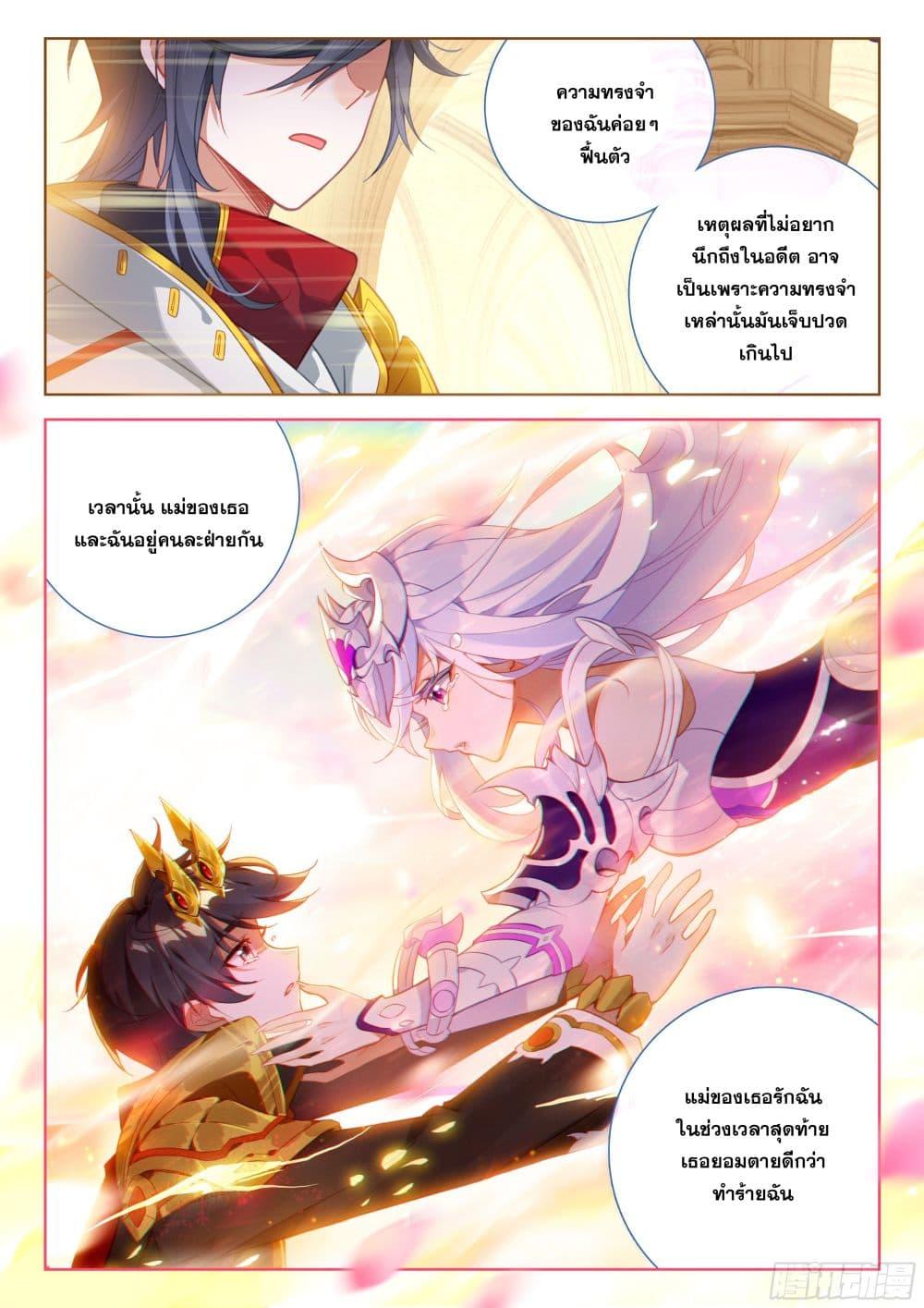 Douluo Dalu IV Chap 400 - Next Chap 401