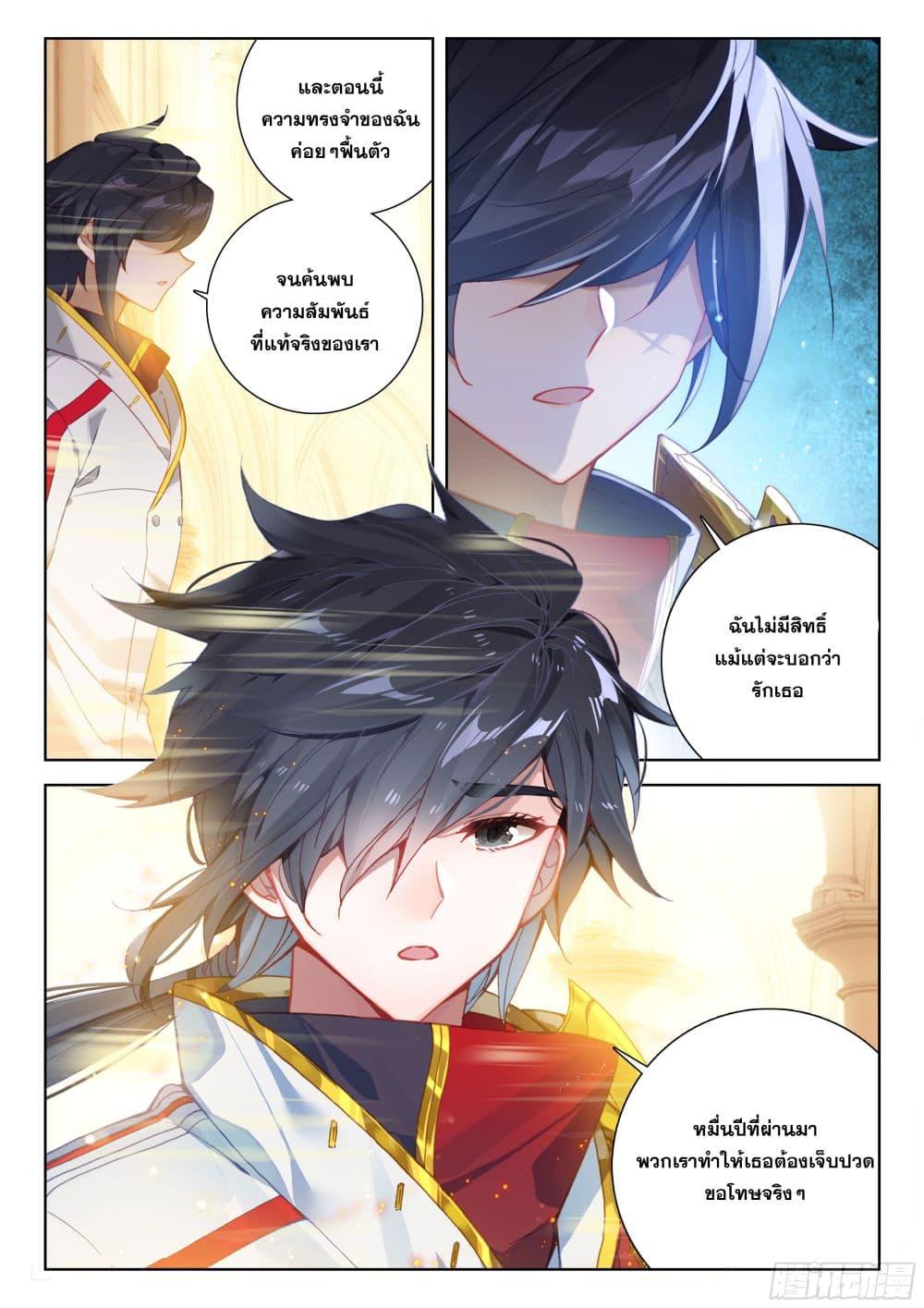 Douluo Dalu IV Chap 400 - Next Chap 401