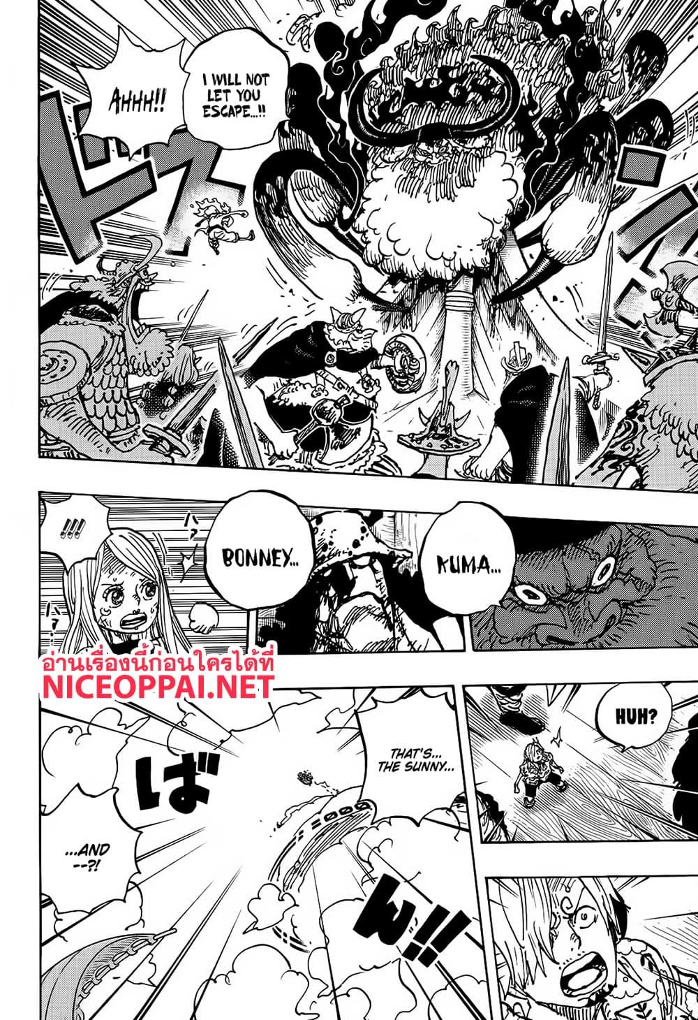 วันพีซ Chap 1120 - Next Chap 1121