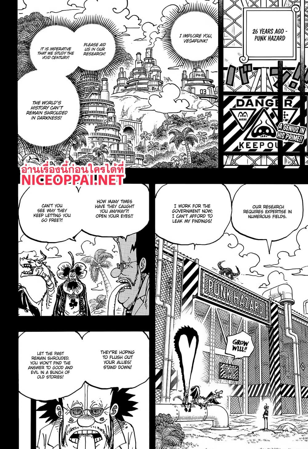 วันพีซ Chap 1120 - Next Chap 1121