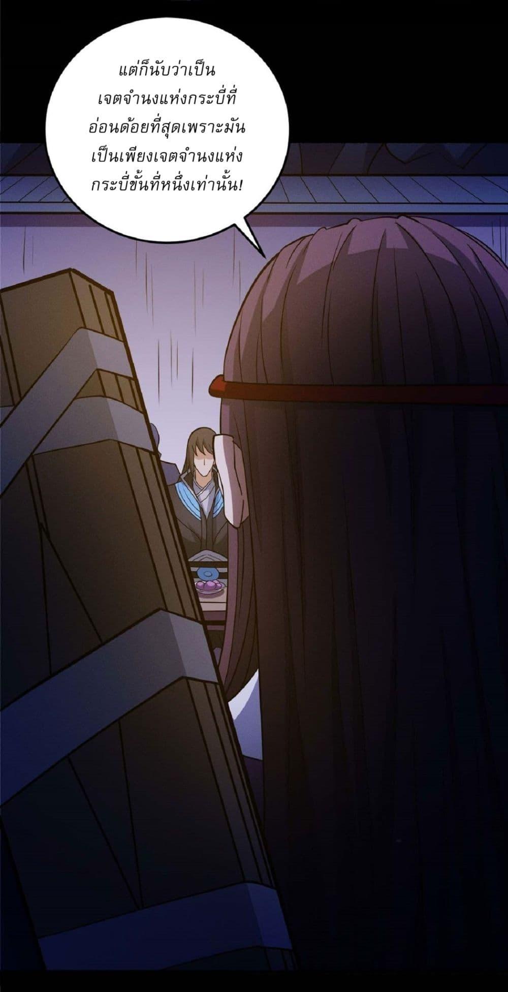 God of Martial Arts Chap 601 - Next Chap 602