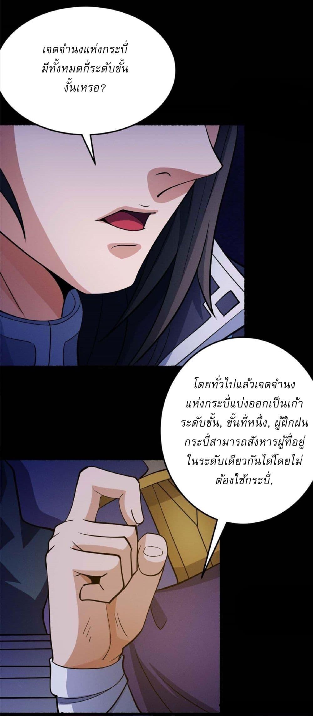 God of Martial Arts Chap 601 - Next Chap 602