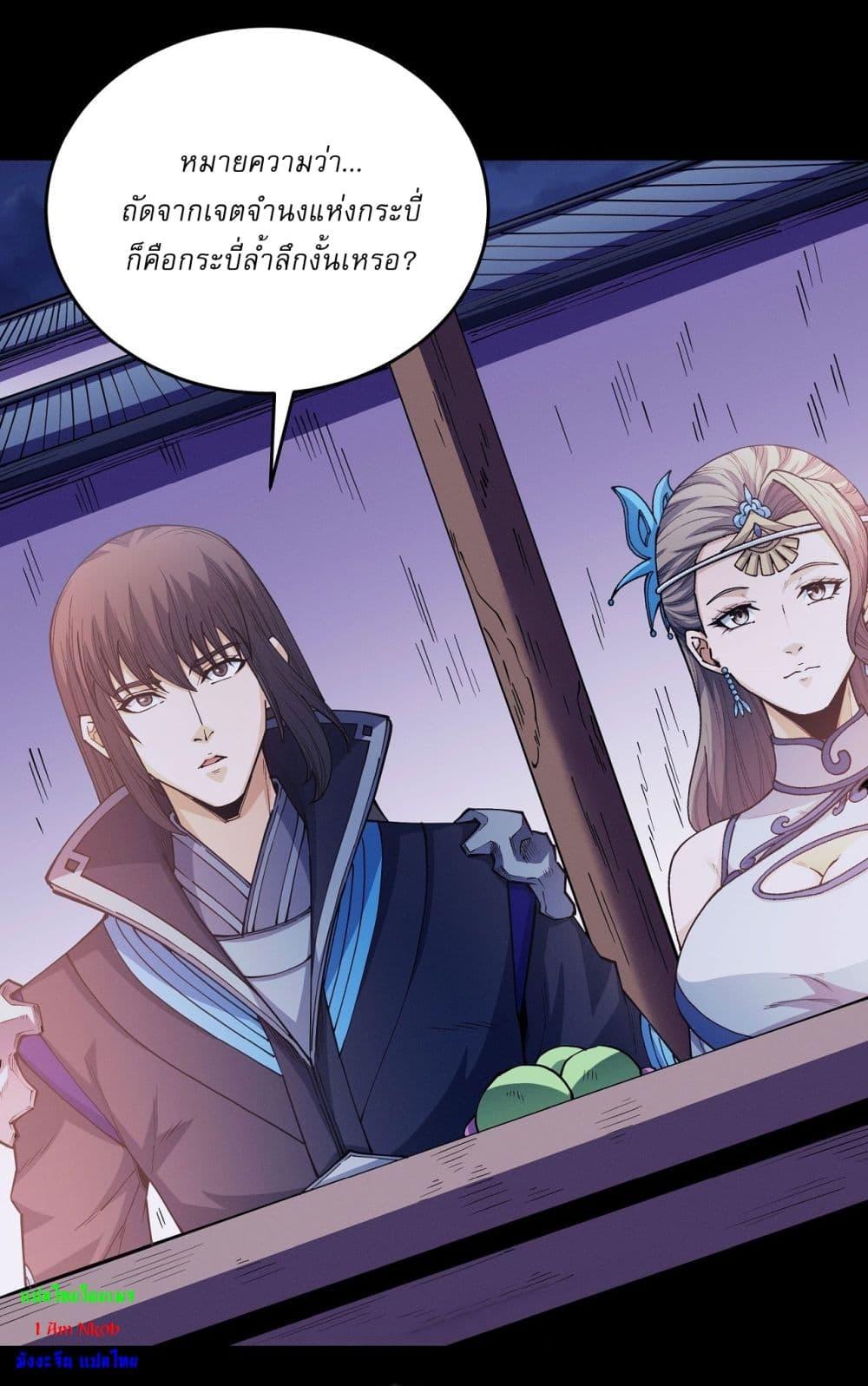 God of Martial Arts Chap 601 - Next Chap 602