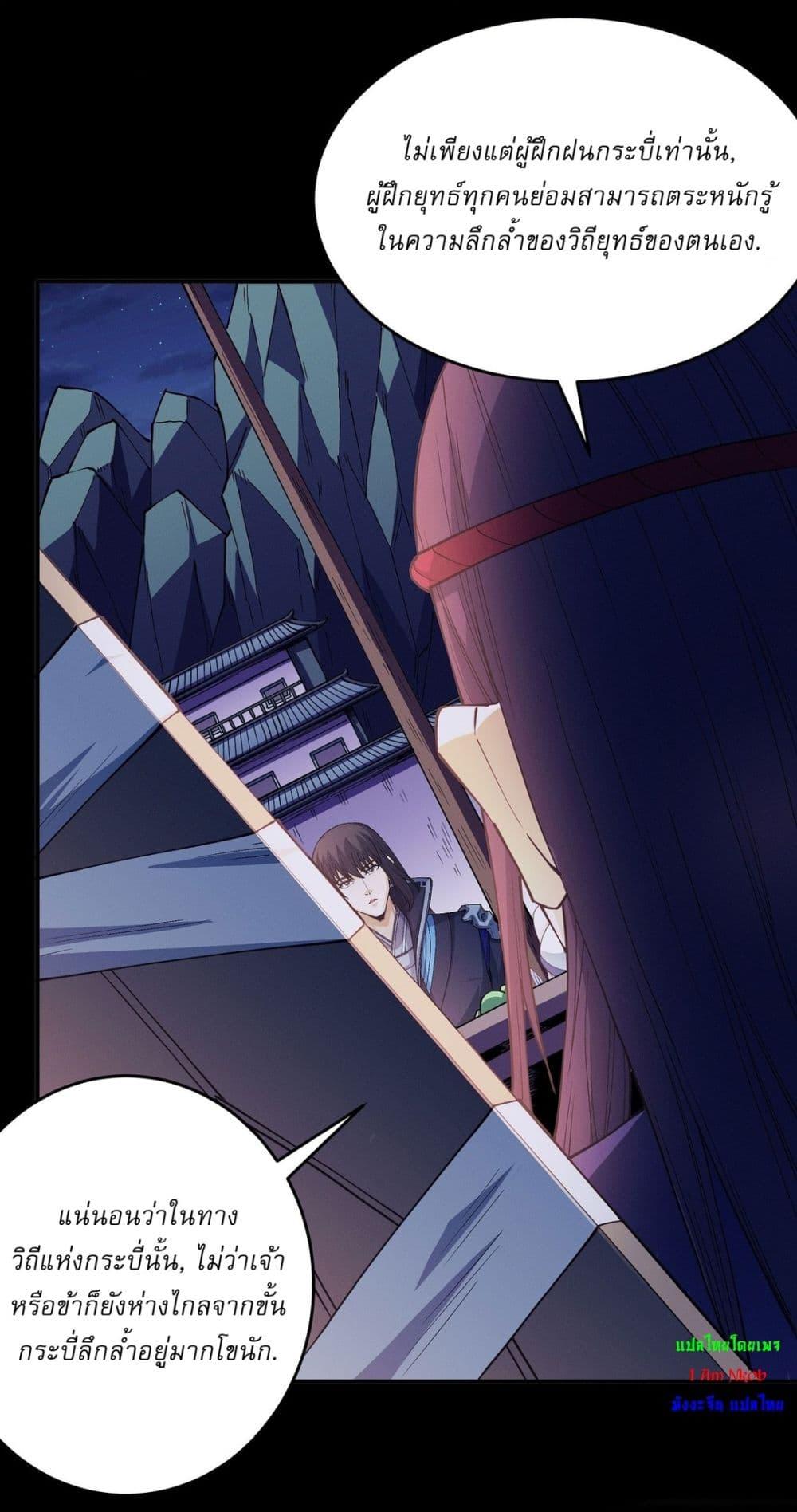 God of Martial Arts Chap 601 - Next Chap 602