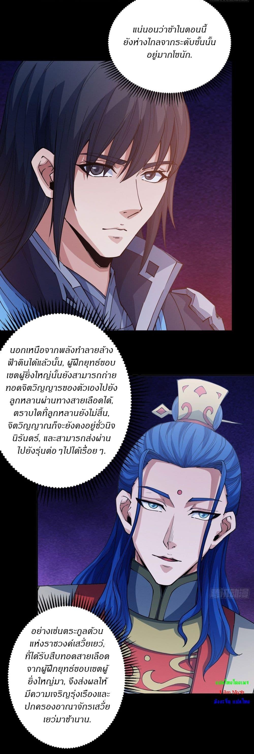 God of Martial Arts Chap 601 - Next Chap 602