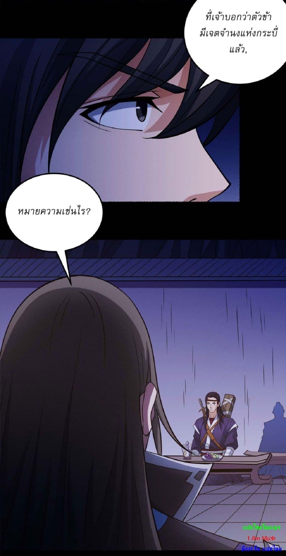 God of Martial Arts Chap 601 - Next Chap 602