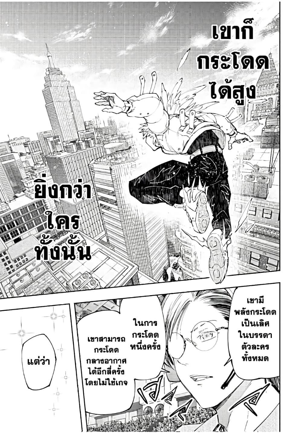 Shangri-La Frontier Chap 153 - Next Chap 154