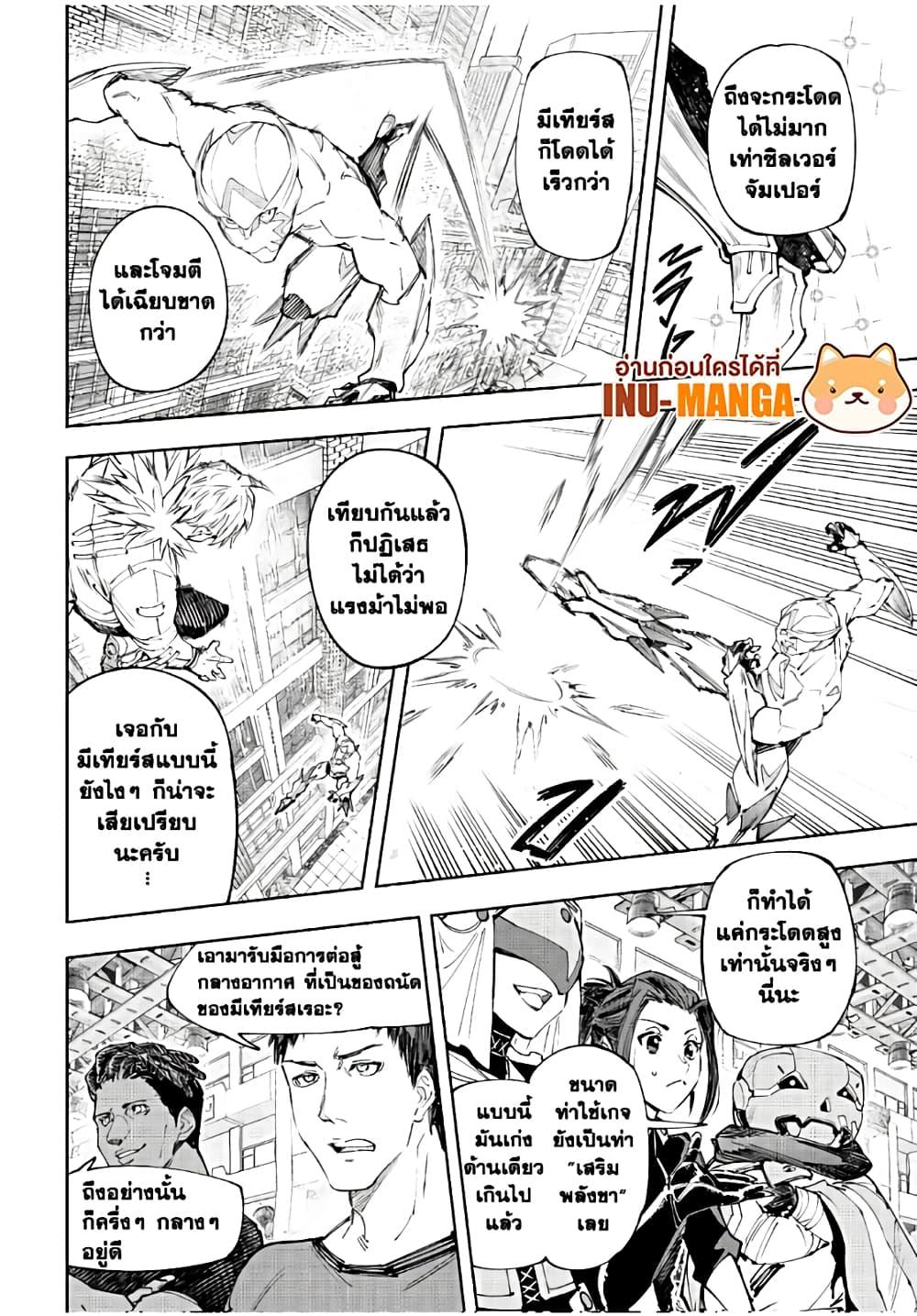 Shangri-La Frontier Chap 153 - Next Chap 154