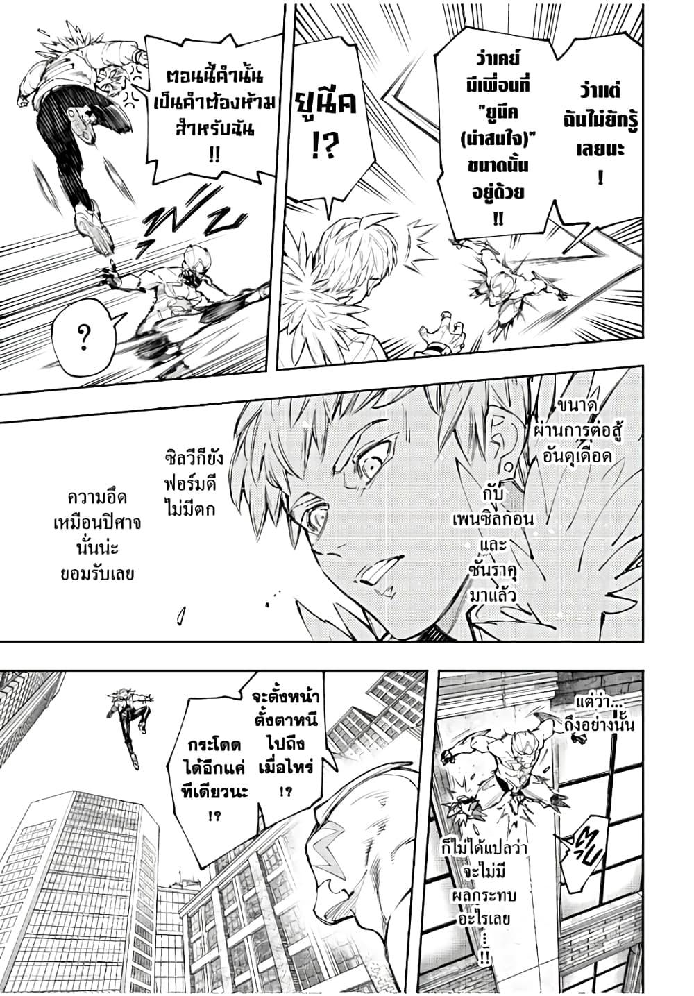 Shangri-La Frontier Chap 153 - Next Chap 154