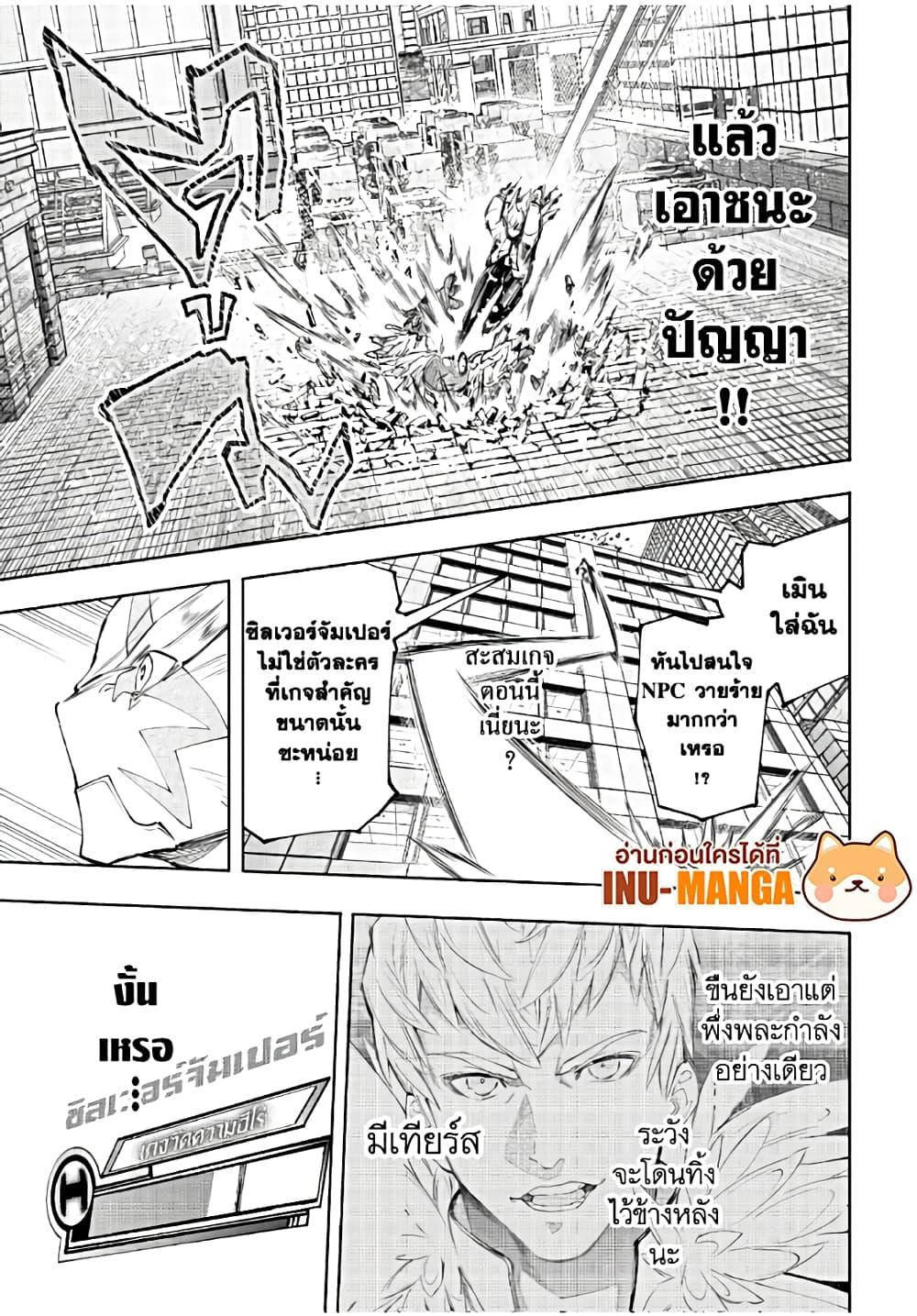 Shangri-La Frontier Chap 153 - Next Chap 154