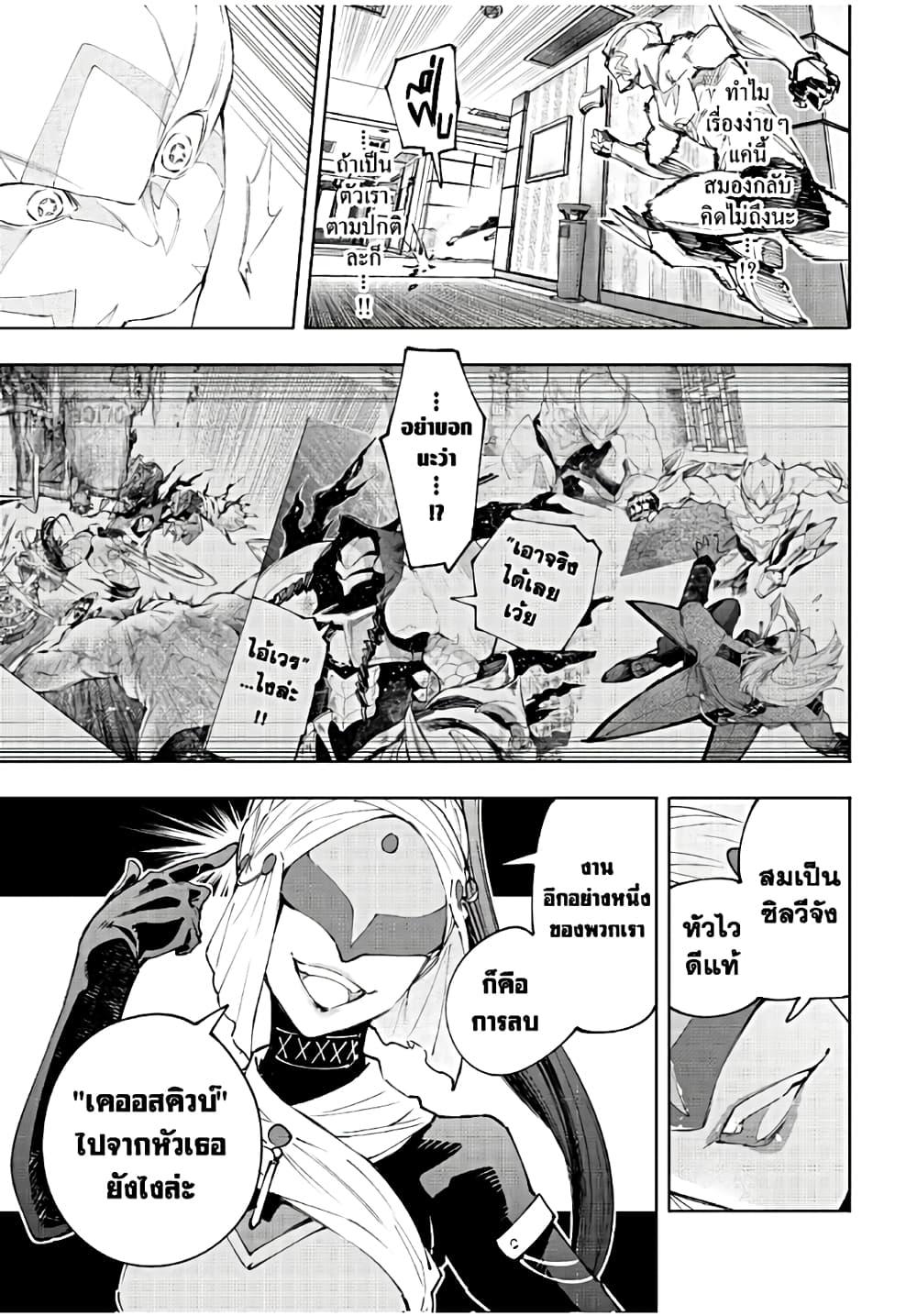 Shangri-La Frontier Chap 153 - Next Chap 154