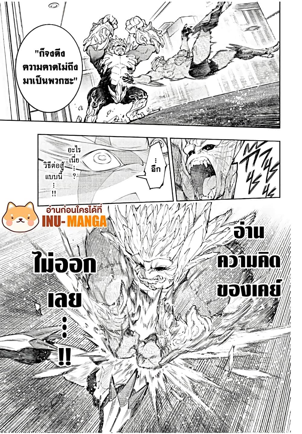 Shangri-La Frontier Chap 153 - Next Chap 154