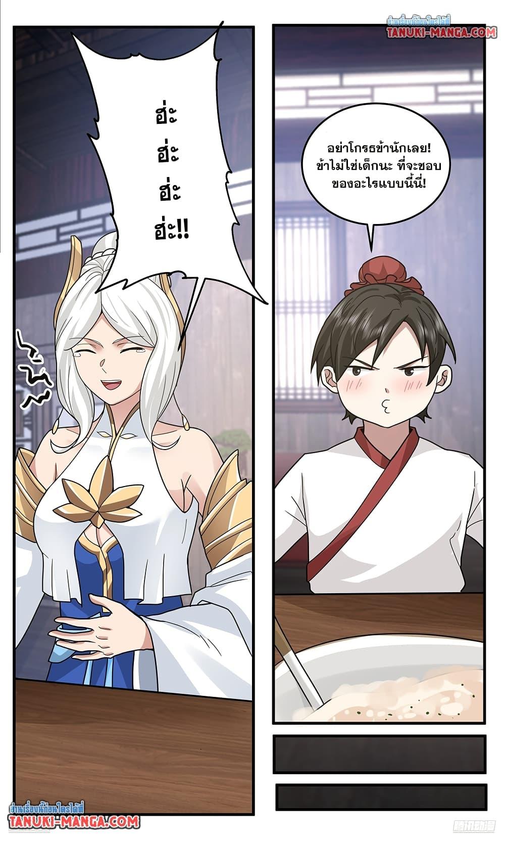 Martial Peak เทพยุทธ์เหนือโลก Chap 3790 - Next Chap 3791