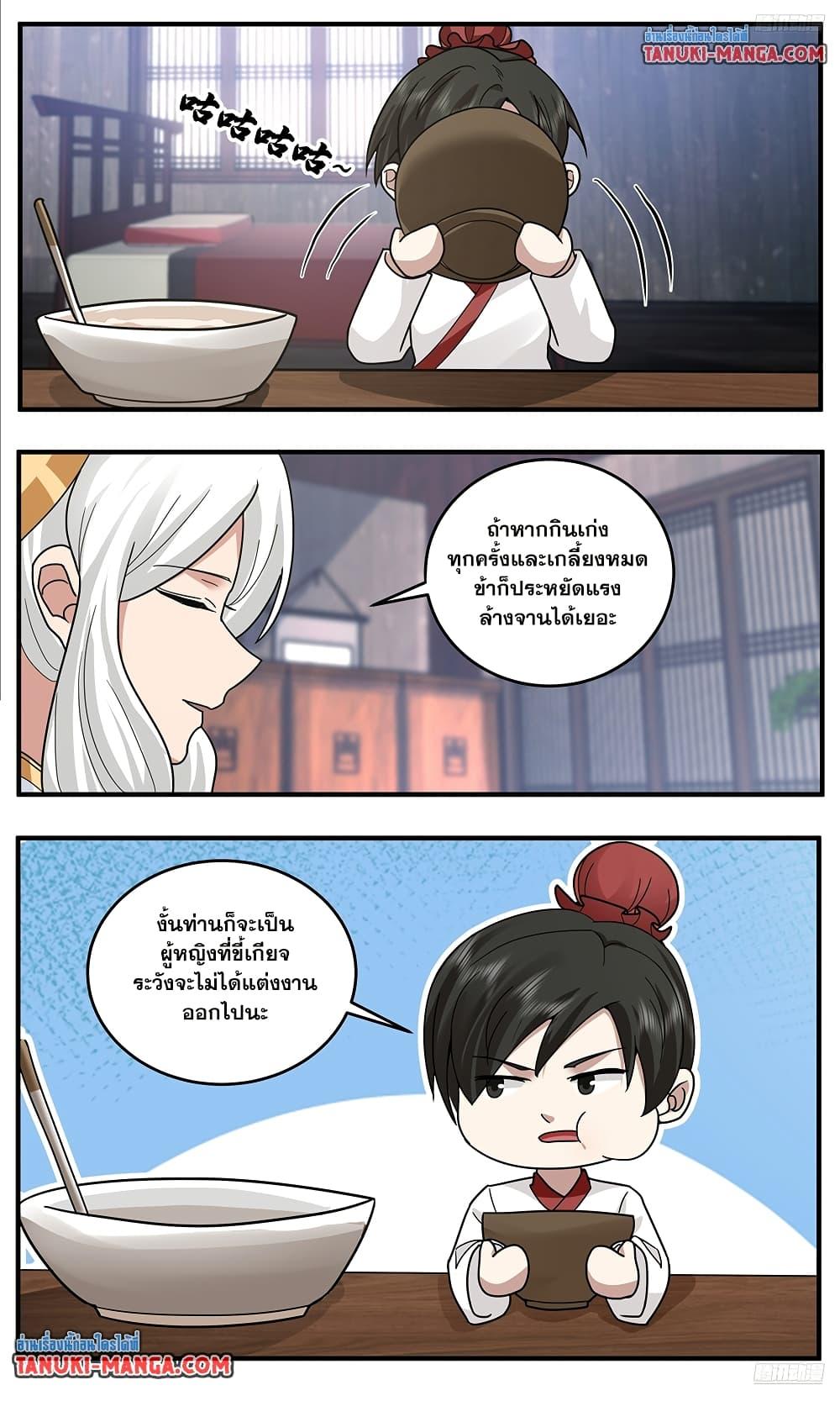 Martial Peak เทพยุทธ์เหนือโลก Chap 3790 - Next Chap 3791