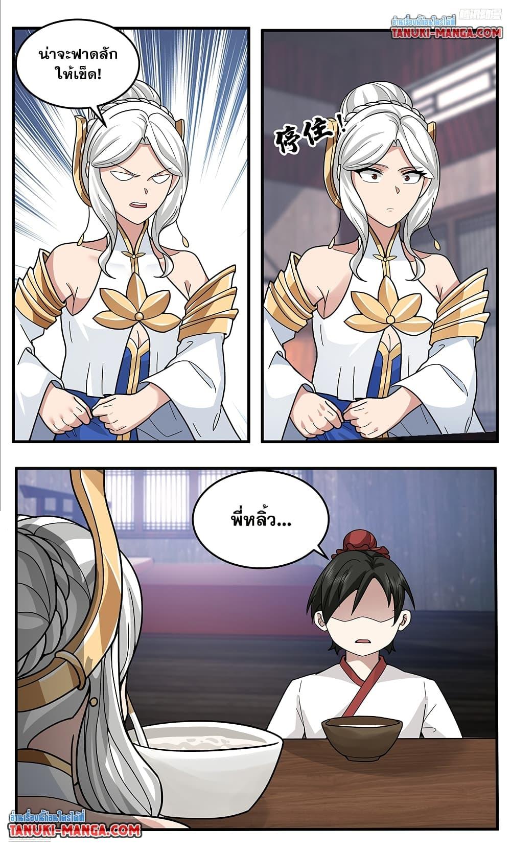 Martial Peak เทพยุทธ์เหนือโลก Chap 3790 - Next Chap 3791