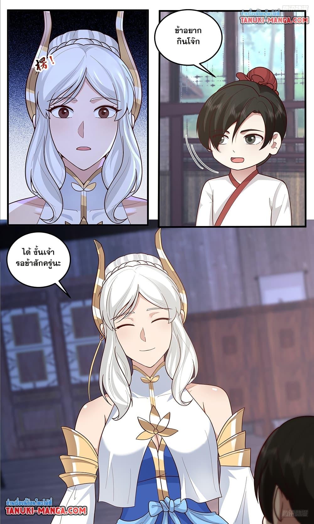 Martial Peak เทพยุทธ์เหนือโลก Chap 3790 - Next Chap 3791