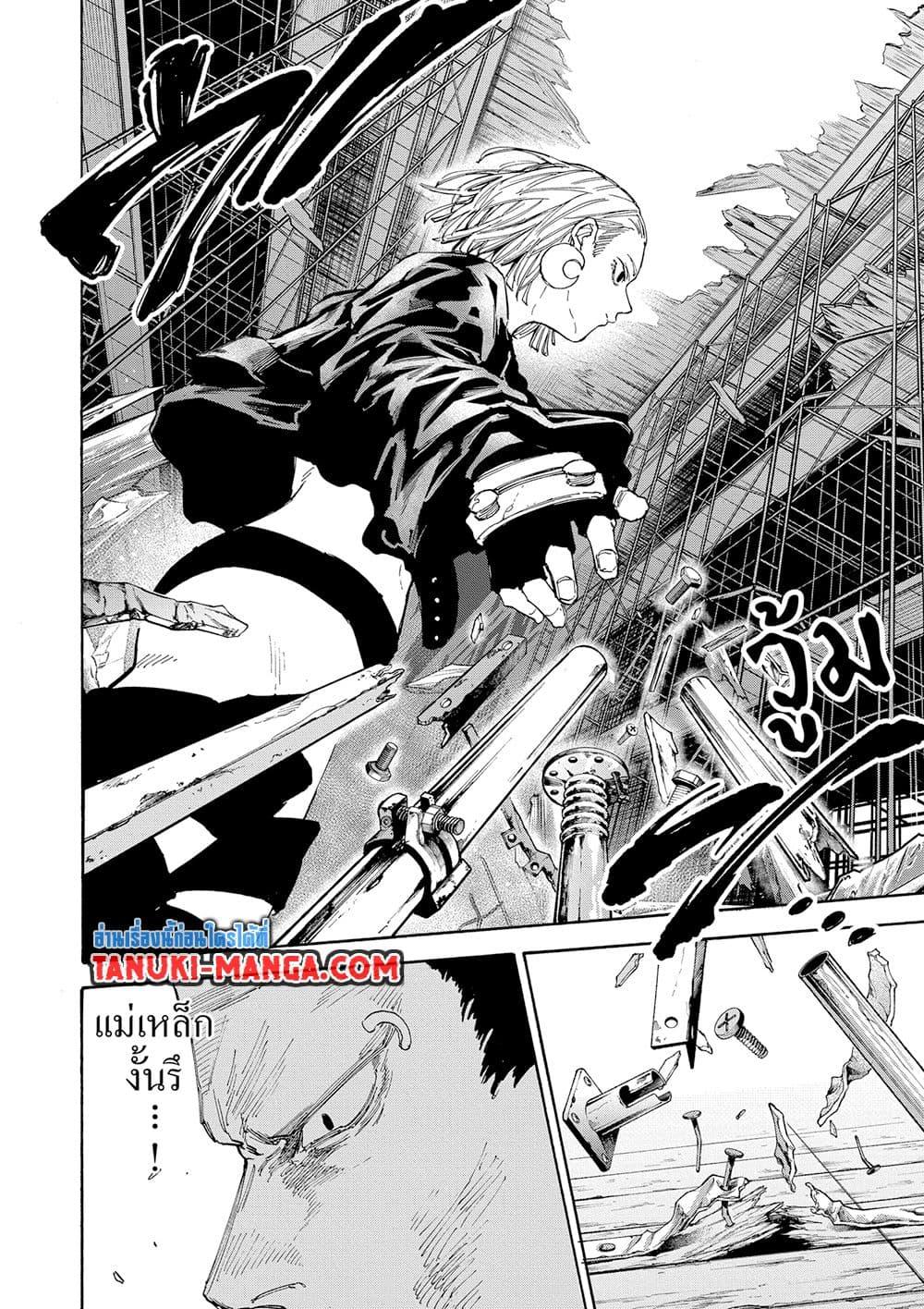 Sakamoto Days Chap 124 - Next Chap 125