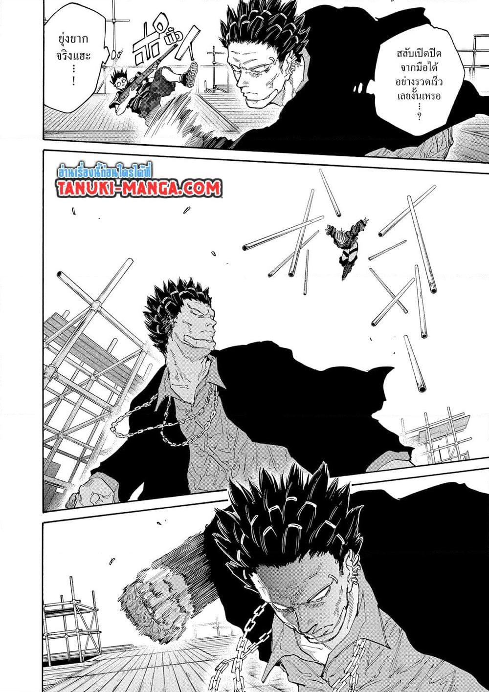 Sakamoto Days Chap 124 - Next Chap 125