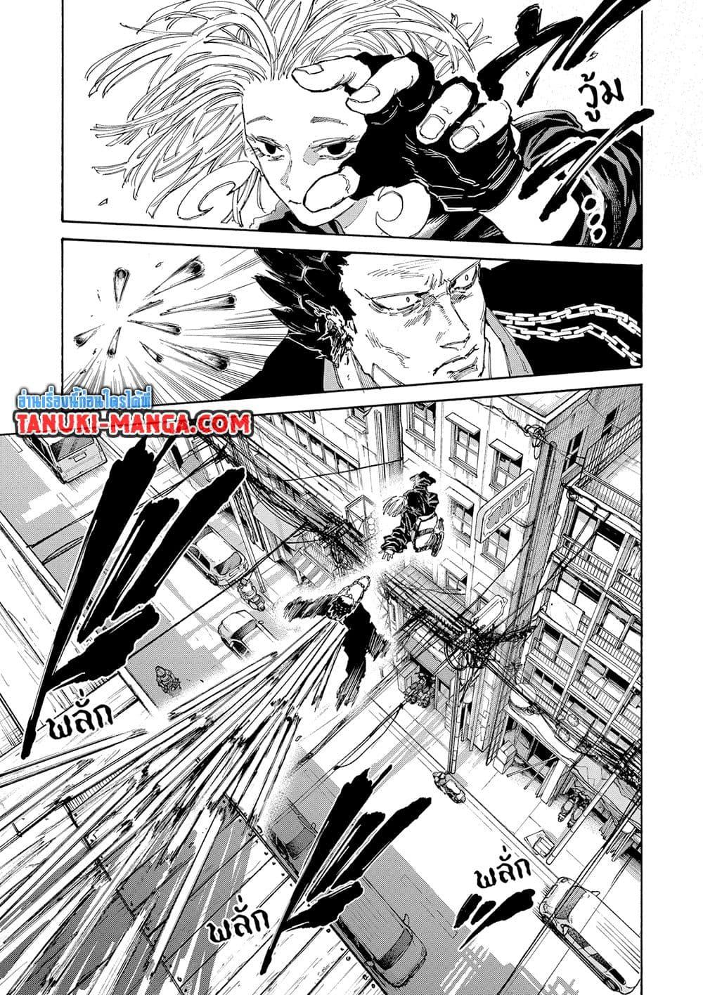 Sakamoto Days Chap 124 - Next Chap 125