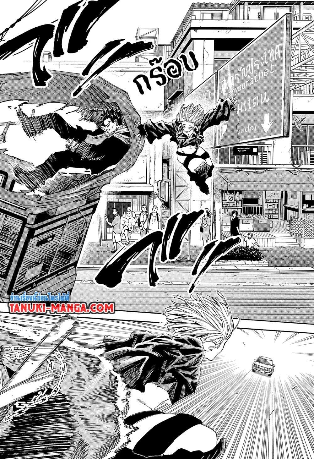 Sakamoto Days Chap 124 - Next Chap 125