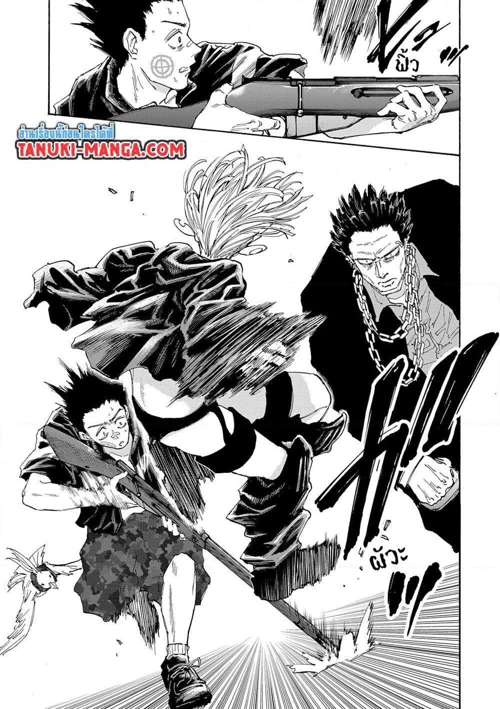 Sakamoto Days Chap 124 - Next Chap 125