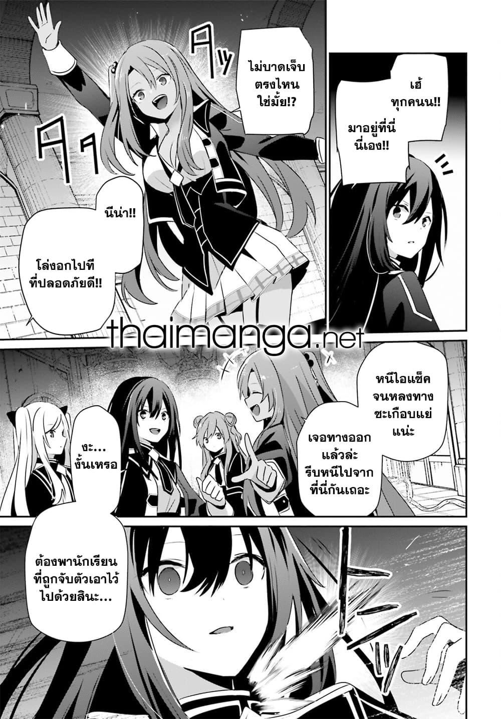 Kage no Jitsuryokusha ni Naritakute! อยากเป็นพลังในเงามืด Chap 66.1 - Next Chap 67.1