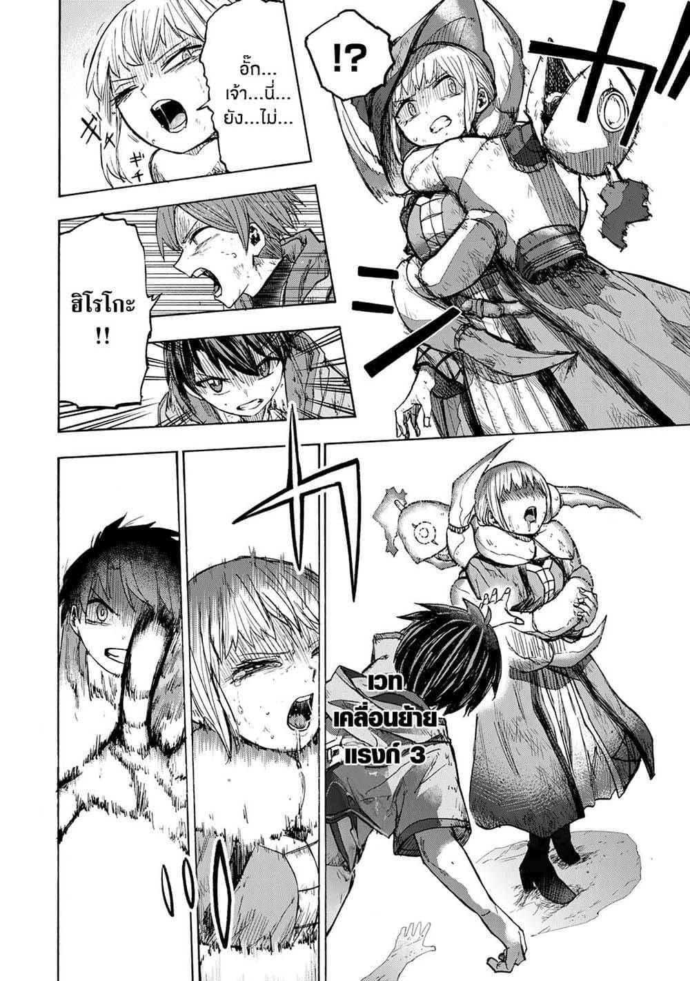 Saikyou de Saisoku no Mugen Level Up Chap 24 - Next Chap 25