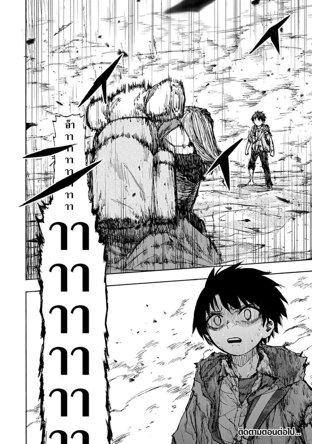 Saikyou de Saisoku no Mugen Level Up Chap 24 - Next Chap 25