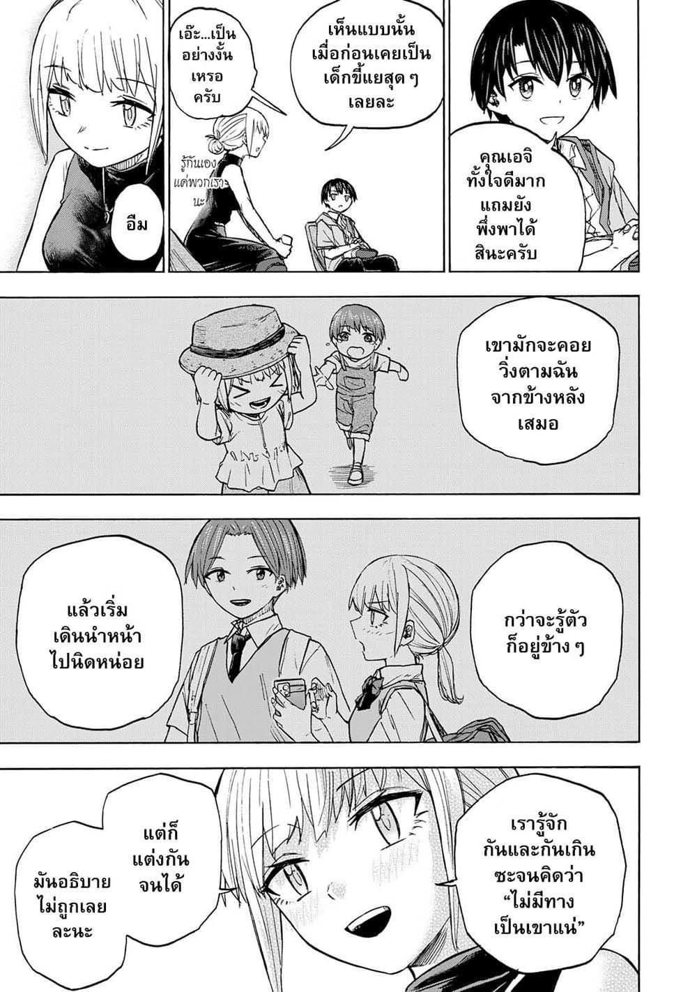 Saikyou de Saisoku no Mugen Level Up Chap 24 - Next Chap 25