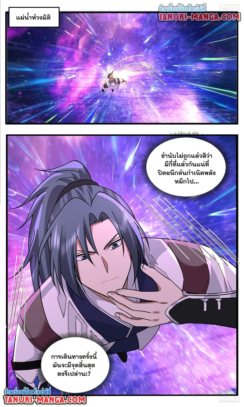 Martial Peak เทพยุทธ์เหนือโลก Chap 3779 - Next Chap 3780